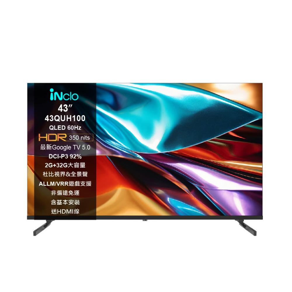 【iNclo】43吋 4K QLED Google TV 5.0 智慧顯示器｜智慧電視，43QUH100