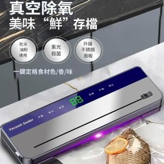 真空封口機 打包機 真空機 食物保鮮 FKJ2700（封口機、真空打包機、食物真空機、包裝機、真空保鮮機、抽真空機）