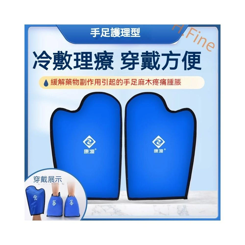 頭部冰敷 冰帽+手套+腳套 冰敷袋  燒燙傷冷敷 冰敷 冰帽 術後冰帽 脫髮退熱降溫手足麻木腫脹 防脫髮冰手套冰腳