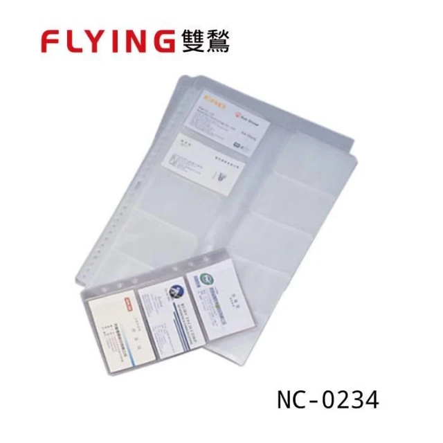 雙鶖 BNC-300 名片內頁10入 NC-0234 