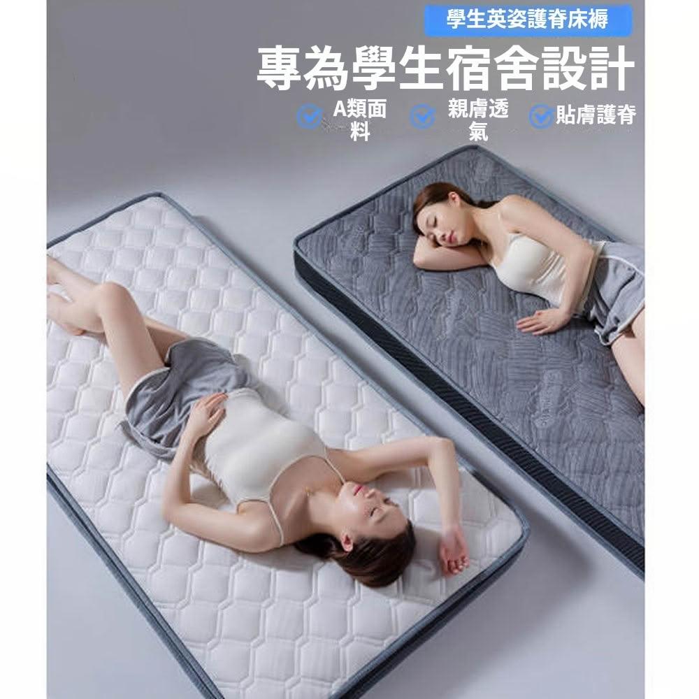 床墊 天然乳膠層床墊 不塌陷床墊  學生宿舍床墊 海綿床墊 單/雙人床墊可摺叠收納床墊