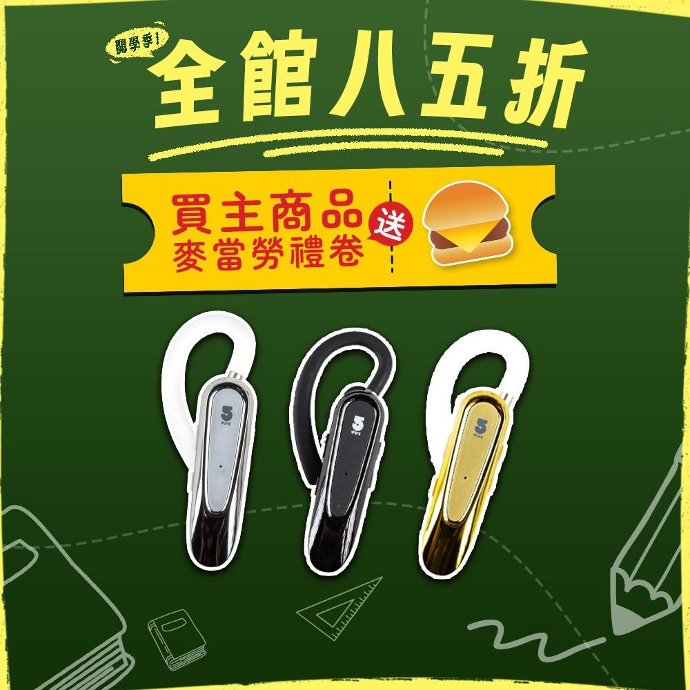 【ifive】降噪商務藍牙耳機 if-BK700(藍牙耳機 司機 外送員 計程車 會議)