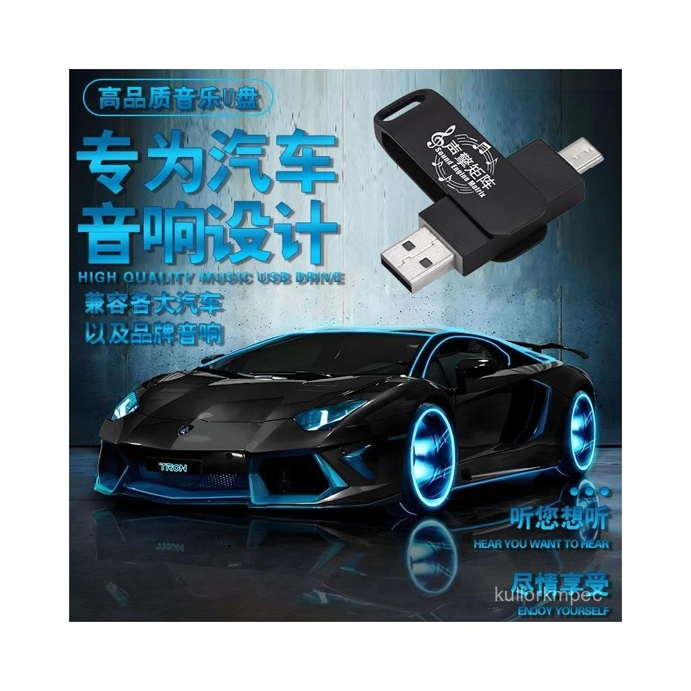 精選聯盟    車載音樂u盤柏林之聲無損高音質DJ粵語懷舊經典老歌汽車優盤