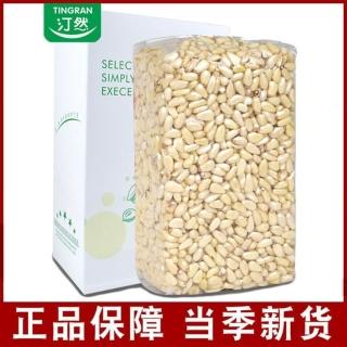 天下美食汀然牌紅松子仁天然熟大顆粒免剝去殼鬆籽仁休閒零食