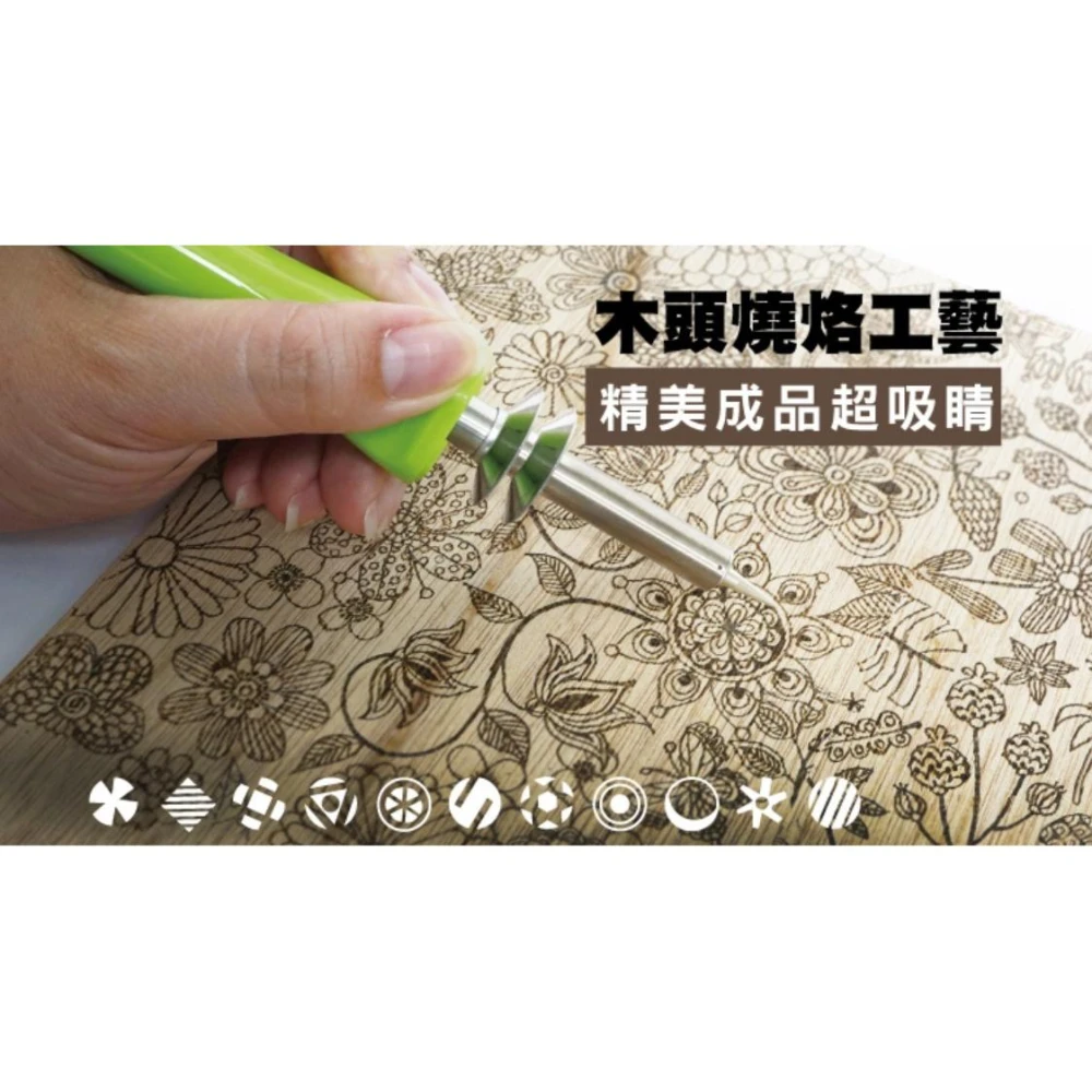 【Pro’sKit 寶工】南慶五金 含稅  Pro'sKit 寶工 烙畫燒烙筆 SI-132A
