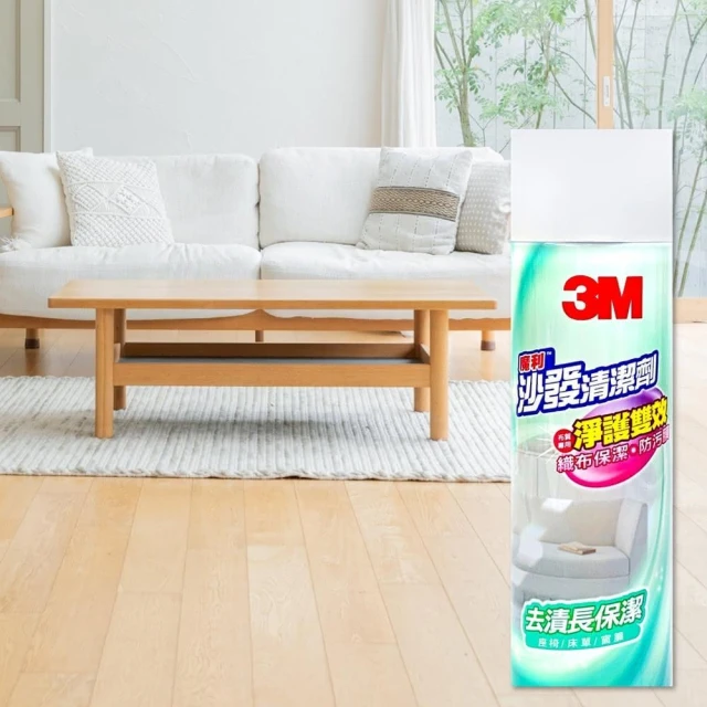 【CHARA 微百貨】3M 魔利 沙發 清潔劑 450g 布質專用