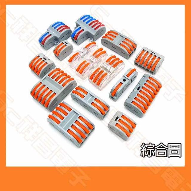 多P 3進6出 3進9出 快速接線端子 接線端子 接線神器 快速接線端子 電線連接器 快速接頭 導線連接 電線快速連接器