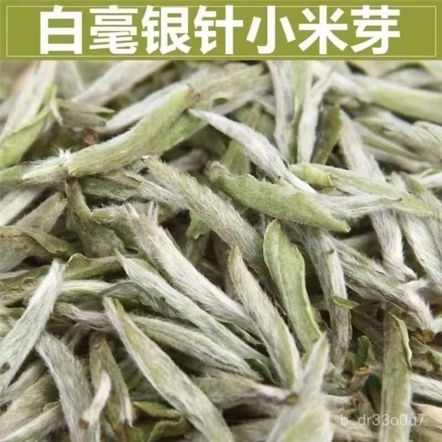 品茶閣】特級白毫銀針2023新茶明前高山白茶頭埰嫩芽濃香型茶葉批髮大份量