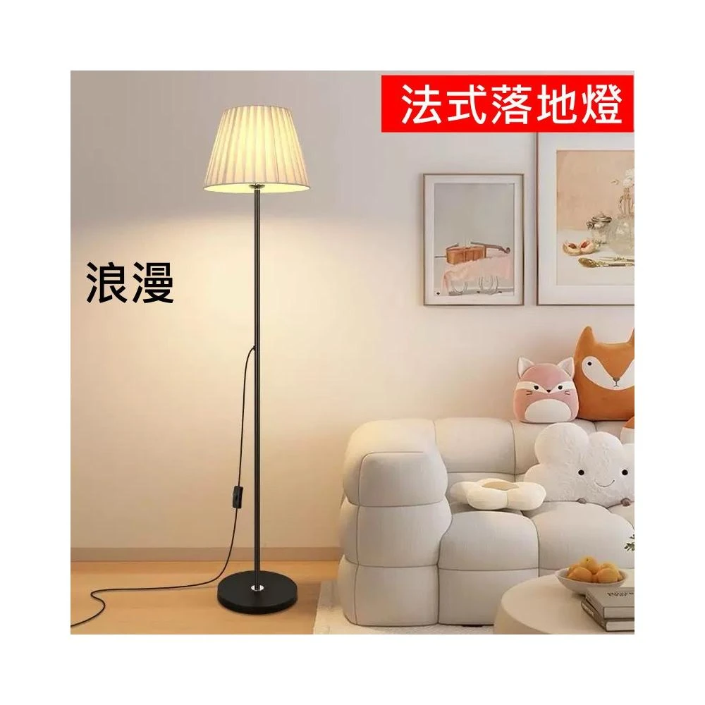 [ACB照明］E27 經典法式浪漫 落地燈 百褶布燈罩 線上開關 沙發燈 桌旁燈 床頭燈 落地燈 居家用品