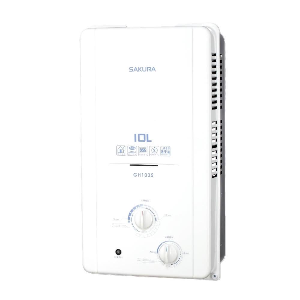 【SAKURA 櫻花】GH1035 10L 屋外傳統熱水器 (含標準安裝) GH-1035｜屋外型｜ABS防空燒｜無氧銅水箱｜