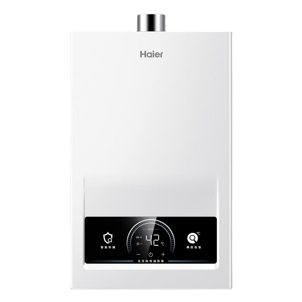 【Haier 海爾】JSQ37-18DC3 Pro 智能恆溫熱水器 (含標準安裝)｜屋內型｜18公升｜天然氣｜強制排氣｜5段火排｜數位恆溫｜