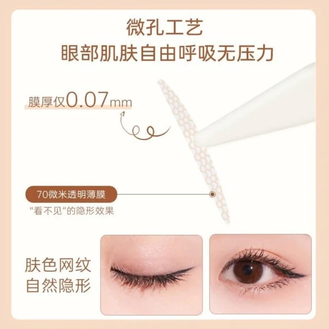 現貨24H速出 AKF 雙眼皮貼 袋裝 腫眼泡蕾絲女隱形自然無痕專用定型持久黏性好