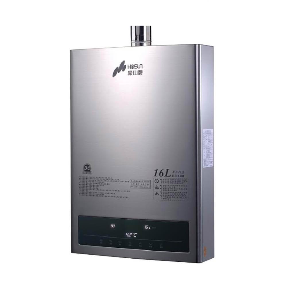 【豪山】HR-1601 數位恆溫熱水器 (含標準安裝)｜屋內型｜16公升｜強制排氣｜FE式｜變頻馬達｜水量感知｜
