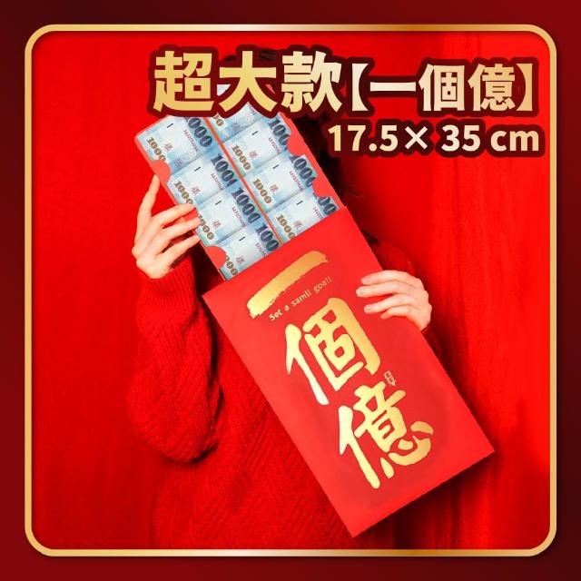 折折小舖】2026馬年燙金紅包袋｜馬年紅包・趣味創意紅包袋｜過年紅包長輩紅包(精緻燙金/加厚紙質)