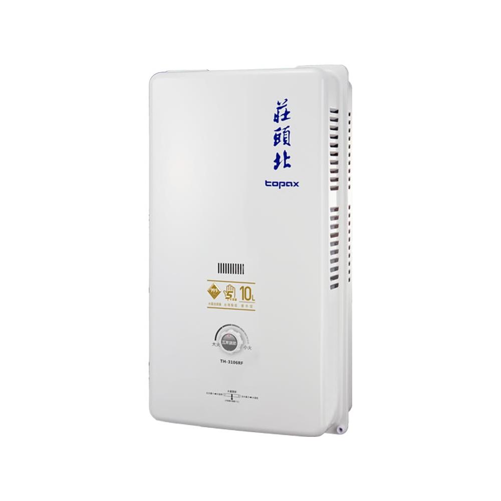【莊頭北】TH-3106RF 10L安全熱水器 (僅配送)｜屋外型｜10公升｜RF式｜防空燒｜一般型｜傳統型｜