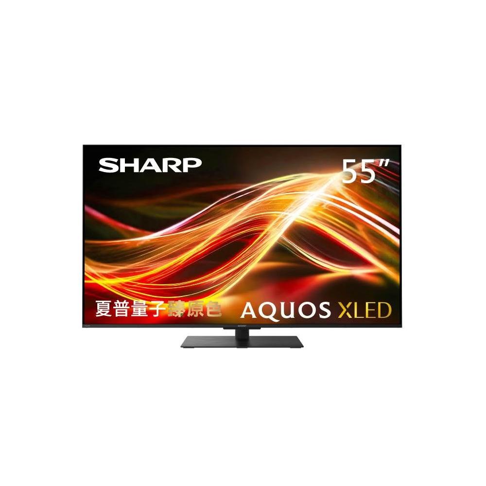 【SHARP 夏普】【好禮二選一】55吋 AQUOS Mini LED 4K連網 智慧液晶顯示器 4T-C55HU8500X 台灣公司貨