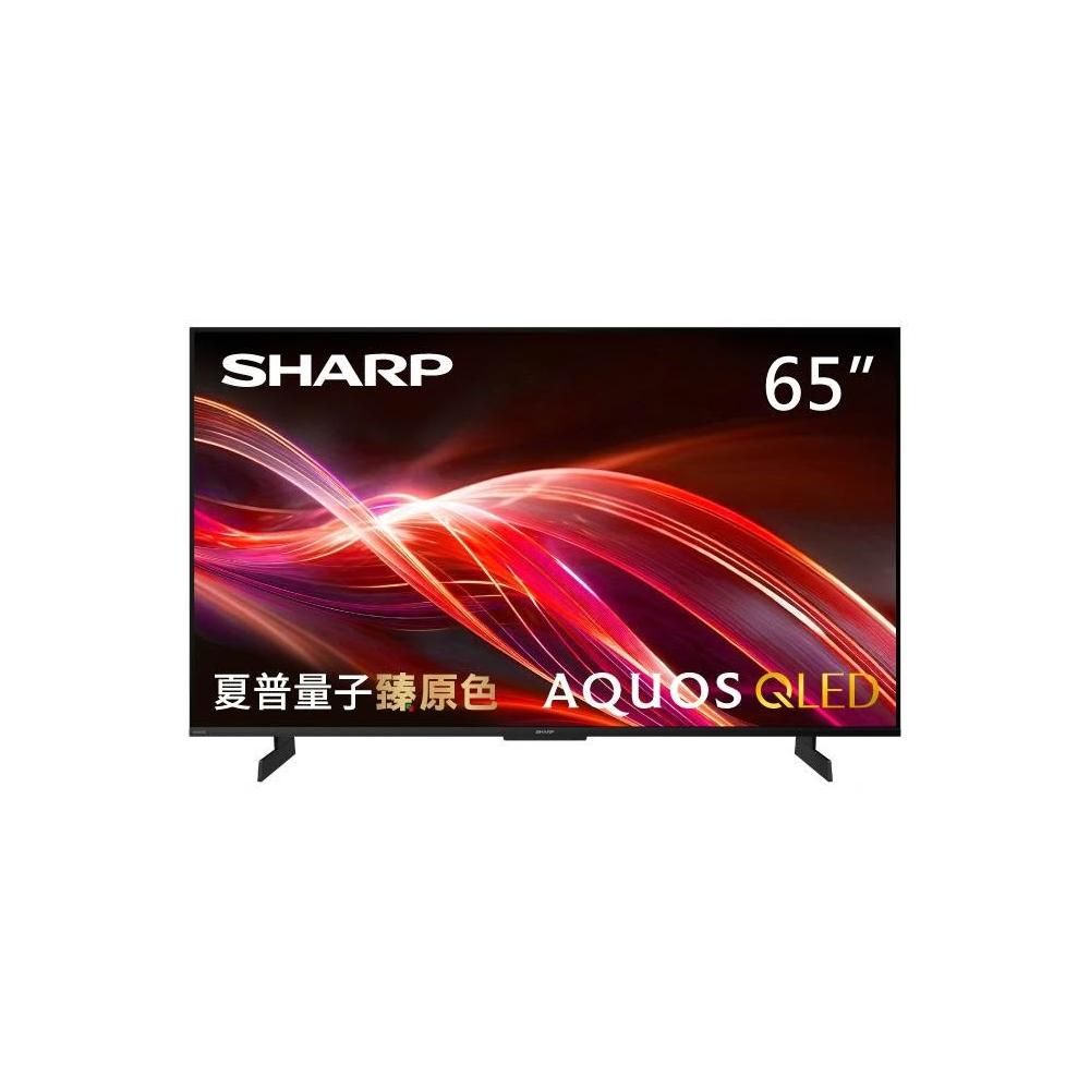 【SHARP 夏普】65吋 AQUOS QLED 4K 連網 智慧液晶顯示器 液晶電視 4T-C65HN7000X 台灣公司貨