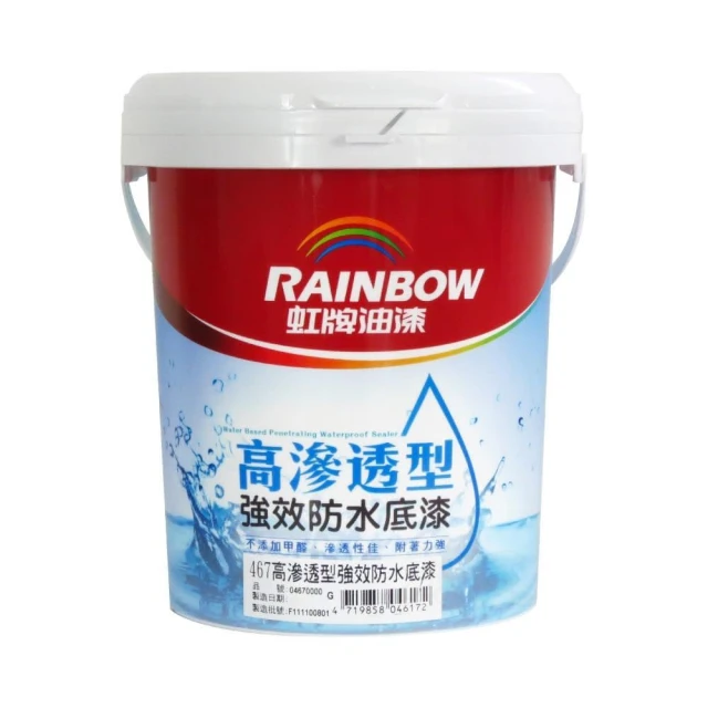 【虹牌】467高滲透型強效防水底漆＜1加侖裝＞／漆王