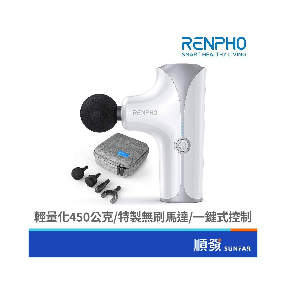 RENPHO RP-GM173W隨身迷你按摩槍-白