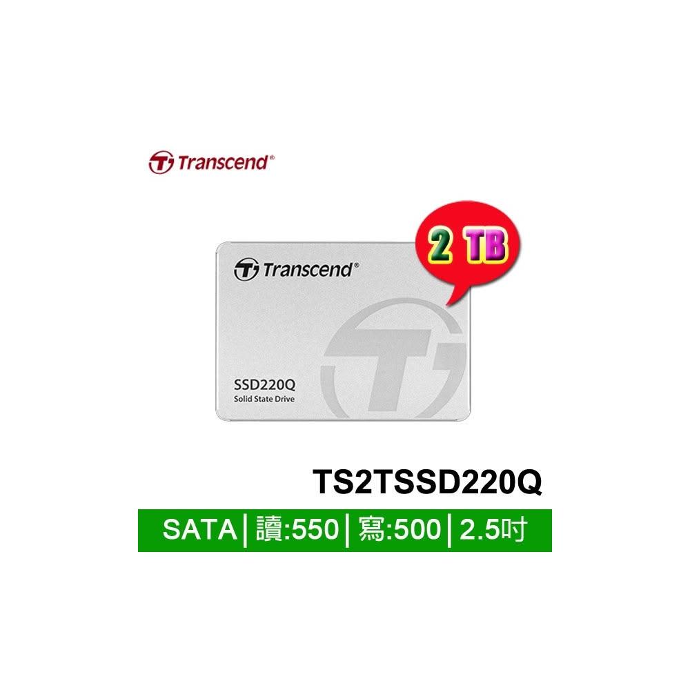 Transcend 創見】2TB 2T SSD220Q 2.5吋SATA SSD固態硬碟TS2TSSD220Q