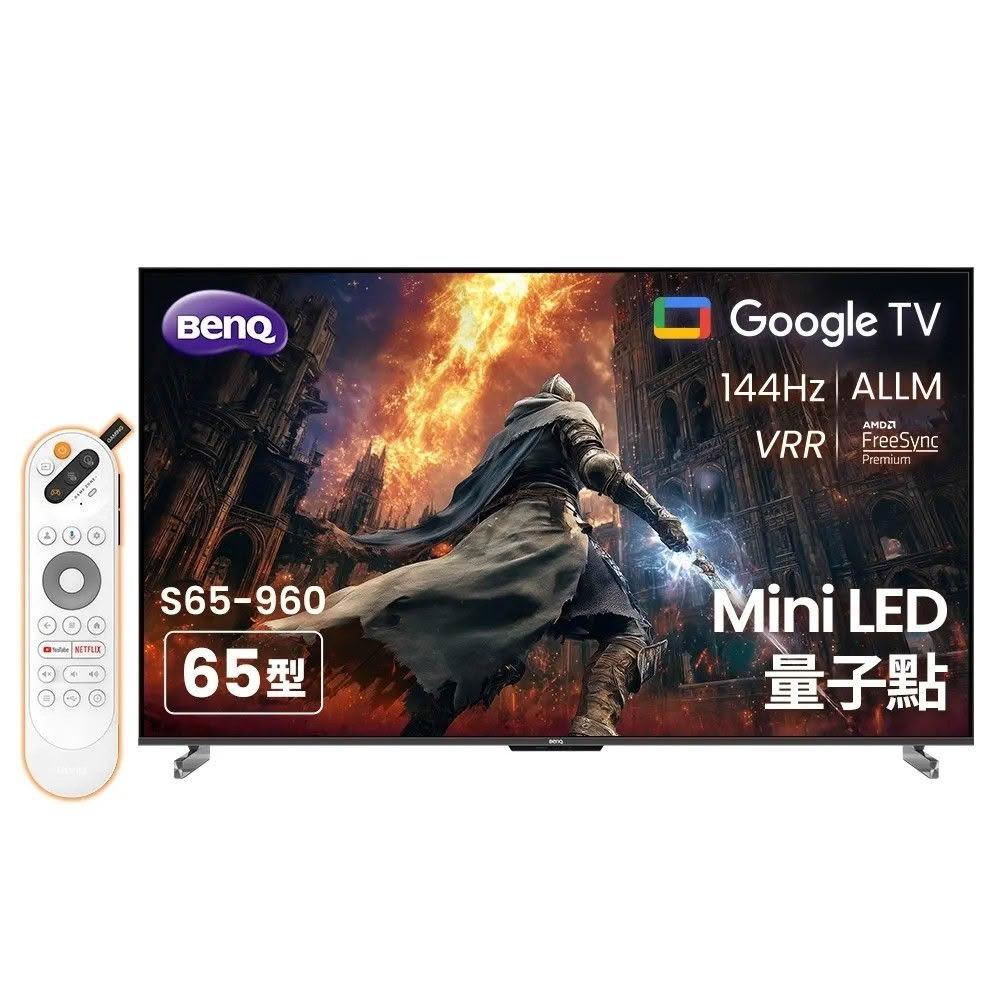 【BenQ】65型 量子點 GoogleTV 智慧顯示器 S65-960｜含超薄壁掛架+安裝