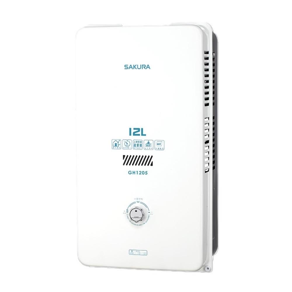 【SAKURA 櫻花】GH1205 12L 屋外型熱水器 (含標準安裝) GH-1205｜屋外型｜傳統水盤｜無氧銅水盤｜