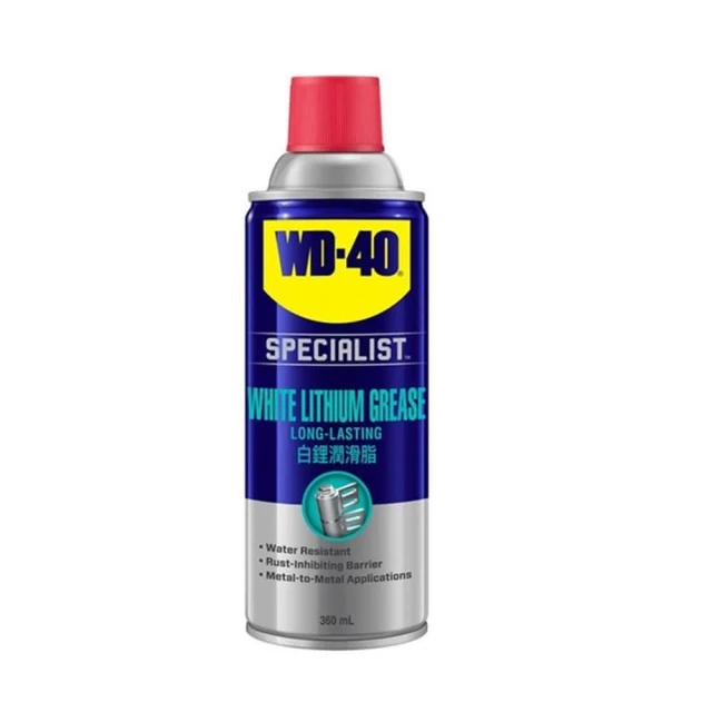 【WD-40】白鋰潤滑脂 潤滑油 潤滑劑 耐高溫噴式白色牛油 360ml WD40 可防水防熱的潤滑劑 中崙五金