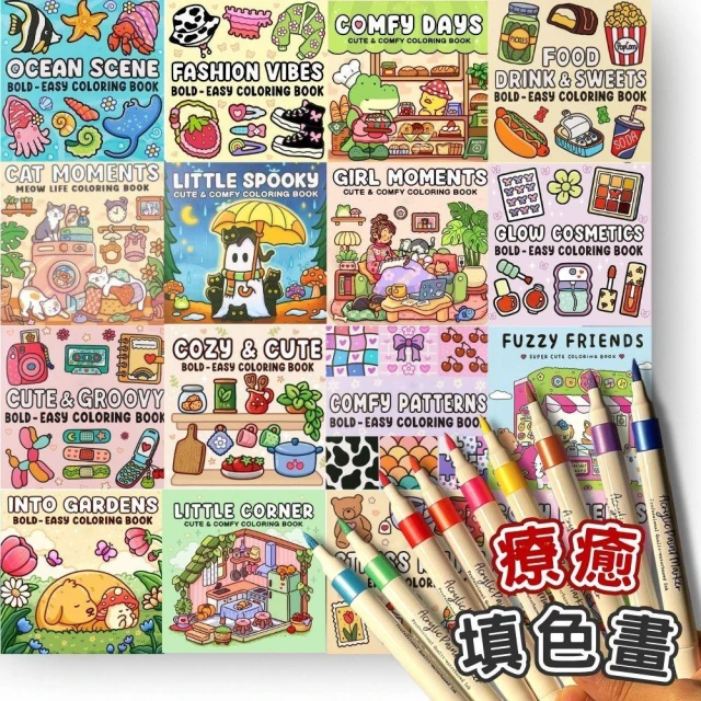 填色書 著色本 大人著色本 舒壓繪本 填色畫 填色本