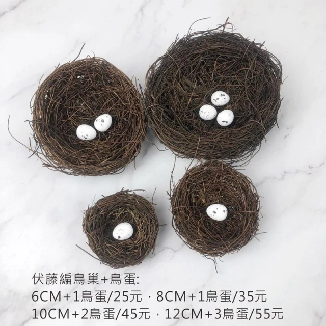 伏藤編鳥巢 鳥窩+鳥蛋6/8/10/12/15CM 拍攝道具 藤編手工藝品居家裝飾 掛飾擺設 家居裝飾