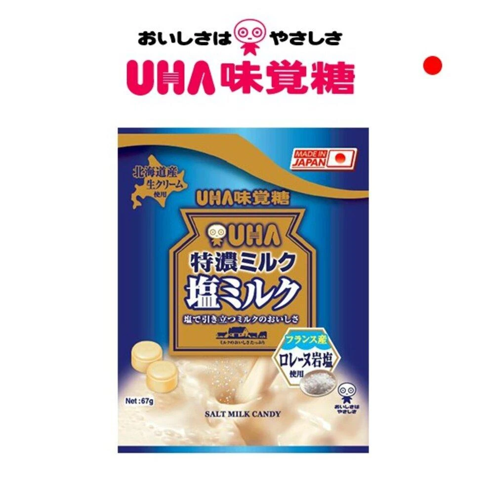 【UHA 味覺糖】日本 UHA 味覺糖 特濃系列 塩味 牛奶糖 塩味牛奶糖 鹽味 日本牛奶糖 牛乳糖 抹茶 悠西將