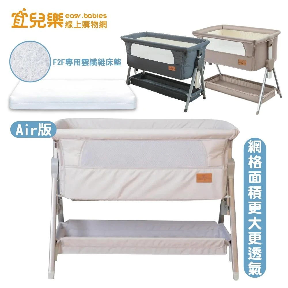 【Mang Mang 小鹿蔓蔓】Face 2 Face嬰兒床邊床 宜兒樂