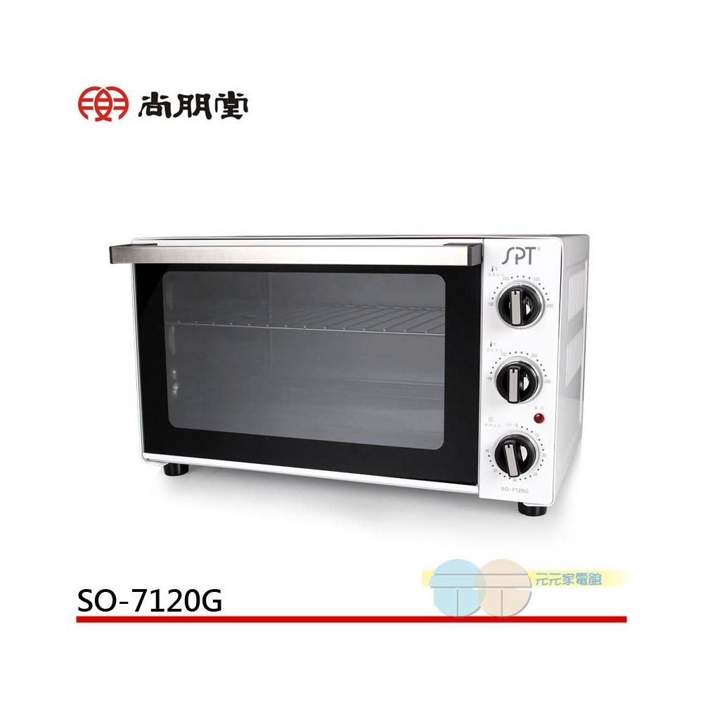 尚朋堂 – SO-7120G