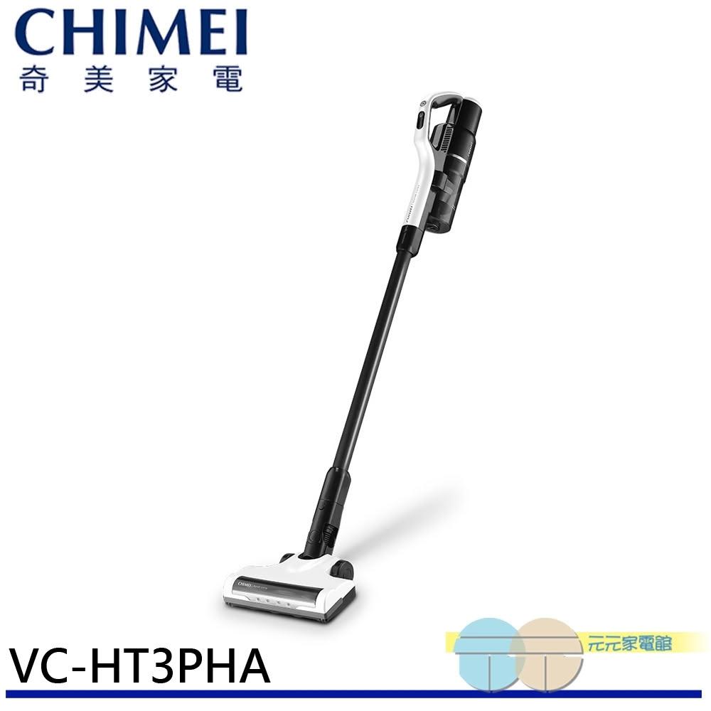 【CHIMEI 奇美】CHIMEI 奇美 無線強力吸塵器 VC-HT3PHA