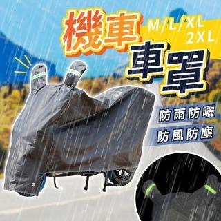 【178小舖】機車車罩 有耳款(摩托車車罩 機車龍頭套 機車套 機車罩 機車雨罩 機車防曬罩)