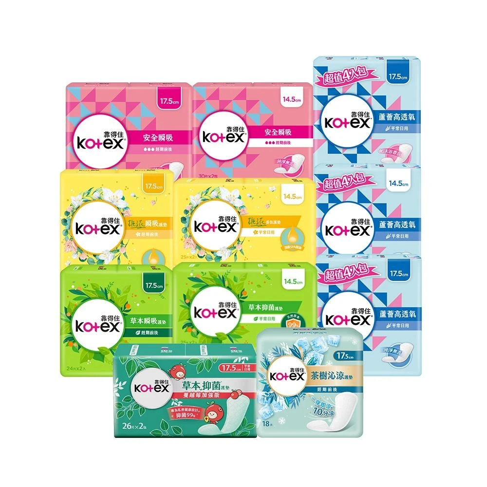 【Kotex 靠得住】草本瞬吸/抑菌加強版/茶樹沁涼/安全瞬吸/蘆薈高透氧/梔子花香氛護墊 串購
