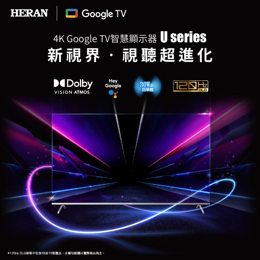 【HERAN 禾聯】HERAN禾聯 4K Google TV U系列 HX-55UM330F