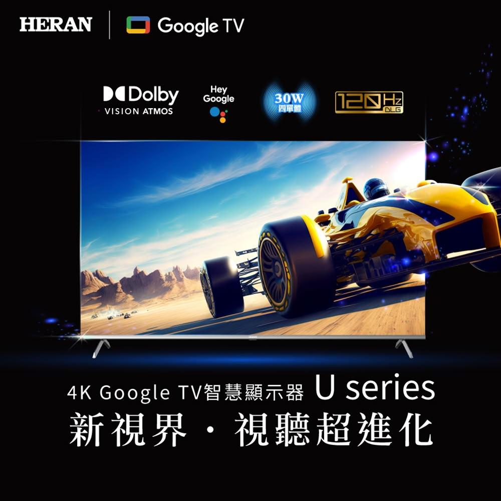 【HERAN 禾聯】HERAN禾聯 4K Google TV U系列 UM-50H320