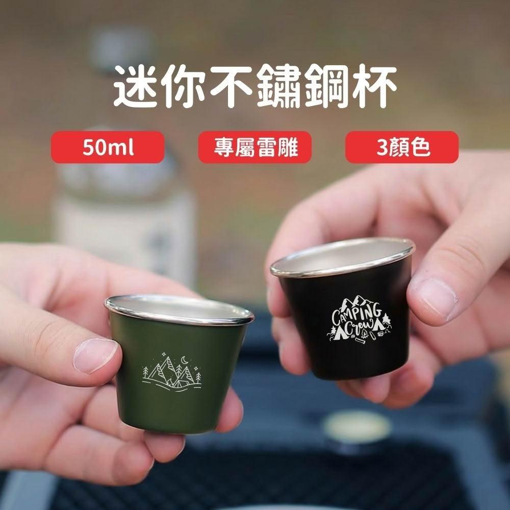 【Lami Fans】客製 迷你不鏽鋼杯50ml(304不鏽鋼杯 shot杯 啤酒杯 咖啡杯 露營杯 攪拌杯 馬克杯 搖搖杯 小酒杯 鈦杯