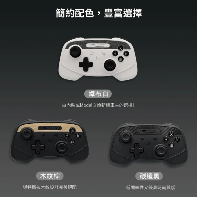 【JOWUA】TESLA Model S 3 X Y 多連結藍芽無線充電搖桿(支援無線充電 SWITCH 藍牙 連發 按鍵)