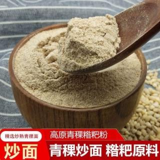 【可嘉優選】炒麪現磨麥粉青稞麪粉即食雜糧全麥面熟早餐糌粑粉純老式粗糧添加過年禮盒春節年货過年禮盒春節年货
