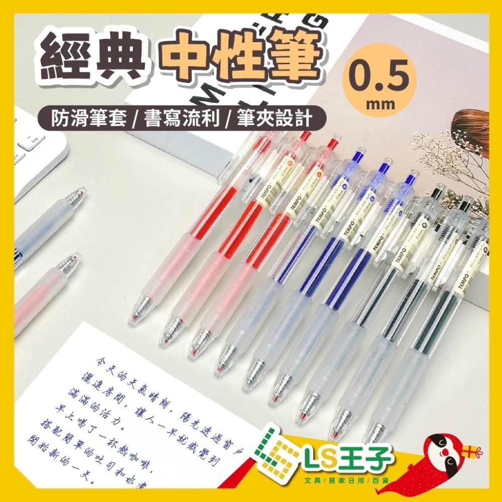 Tempo 節奏- momo購物網- 好評推薦- 2026年1月