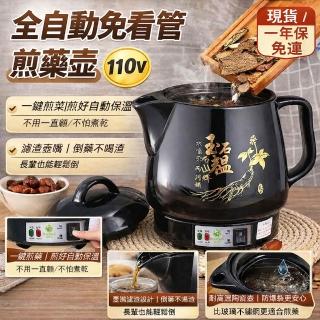 【Felsted 菲仕德】養生壺 中藥壺 4L 陶瓷養生壺 免看管煎藥壺 煮藥壺 湯藥分離式壺嘴 高溫防爆裂 文火慢煎 智慧養生壺