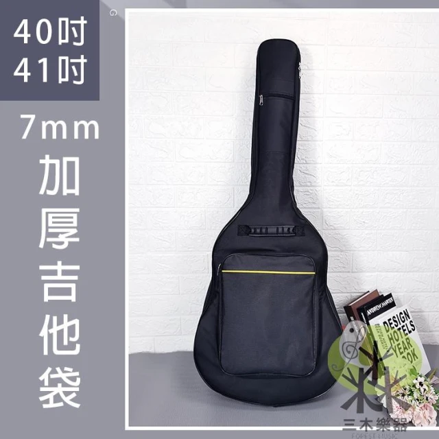 38吋 39吋 41吋 木吉他袋 雙肩背 吉他袋 琴袋 樂器袋 吉他包 民謠吉他 古典吉他 黑色琴袋 防潑水