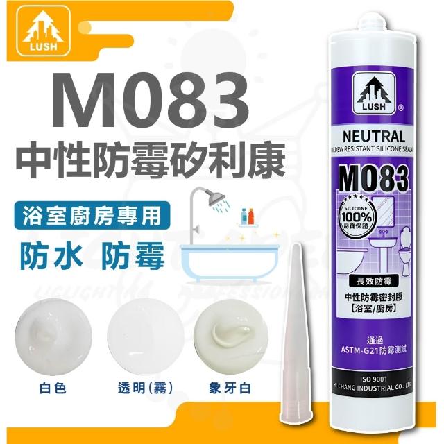 樹牌 M083 矽利康 中性防霉矽利康 中性  速力康 300ml 黏著劑 密封黏著劑  LUSH 填縫劑 防水防霉 