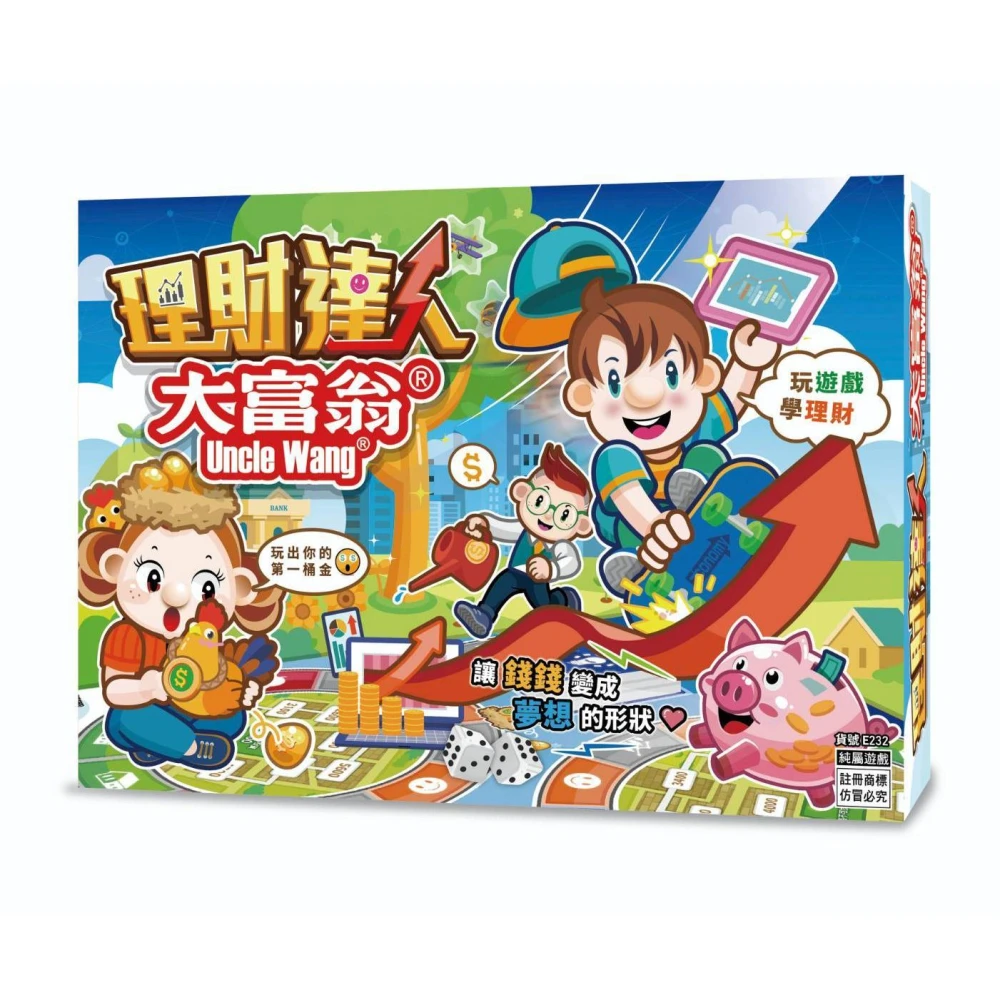 【大富翁】大富翁  理財達人大富翁 E232