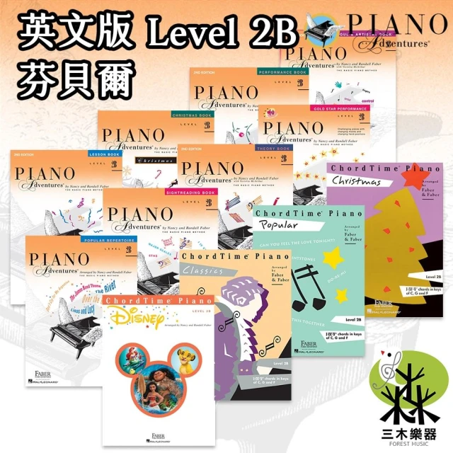【Hal Leonard 好連得】芬貝爾 Piano Adventures 2B級 鋼琴教材 兒童鋼琴 鋼琴教程 鋼琴譜 樂譜 Faber