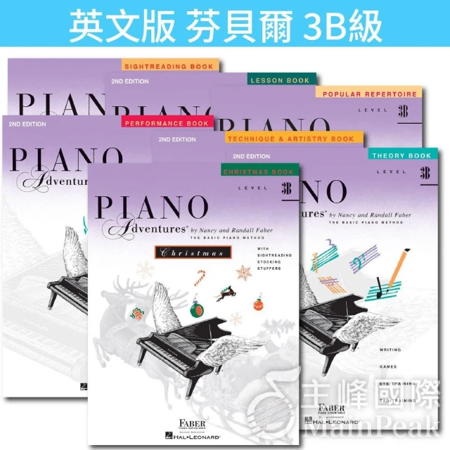 【Hal Leonard 好連得】芬貝爾基礎鋼琴教材 3B級 Piano Adventures Level 3B 教材 教本 表演 樂理 視奏