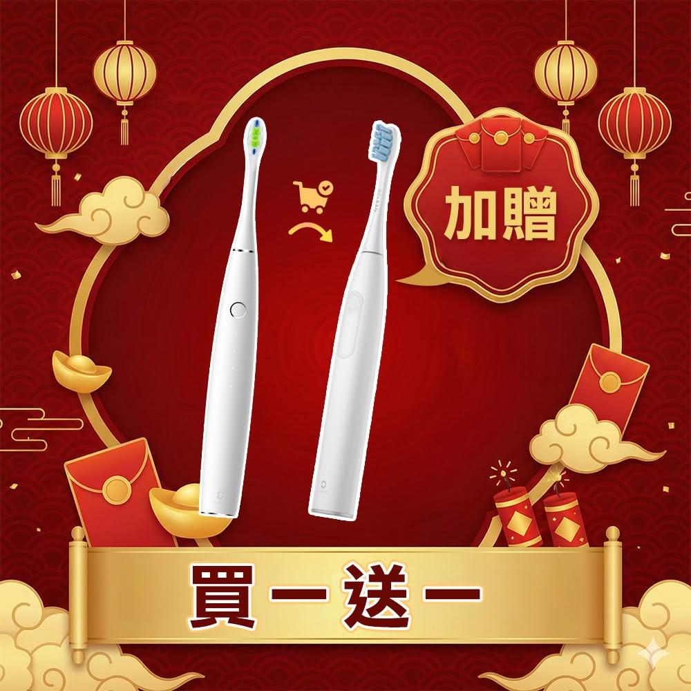 【Oclean 歐可林】Oclean 智能聲波電動牙刷-one (兩色任選)