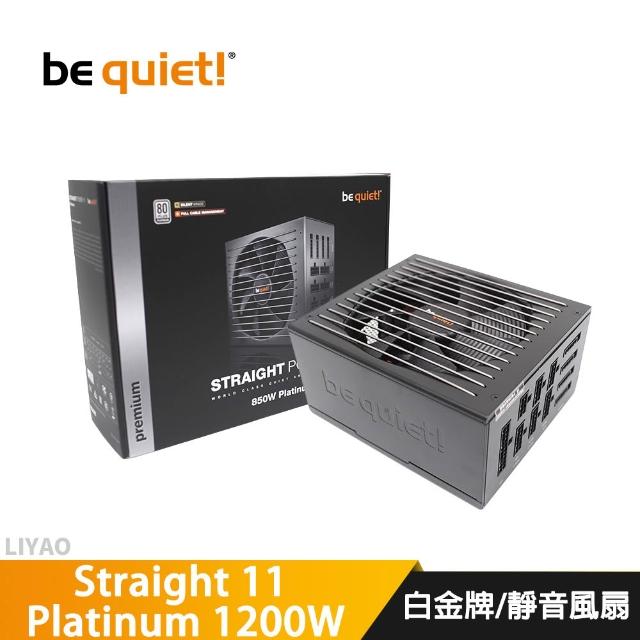 be quiet!】Be Quiet! Straight 11 Platinum 1200W 電源供應器