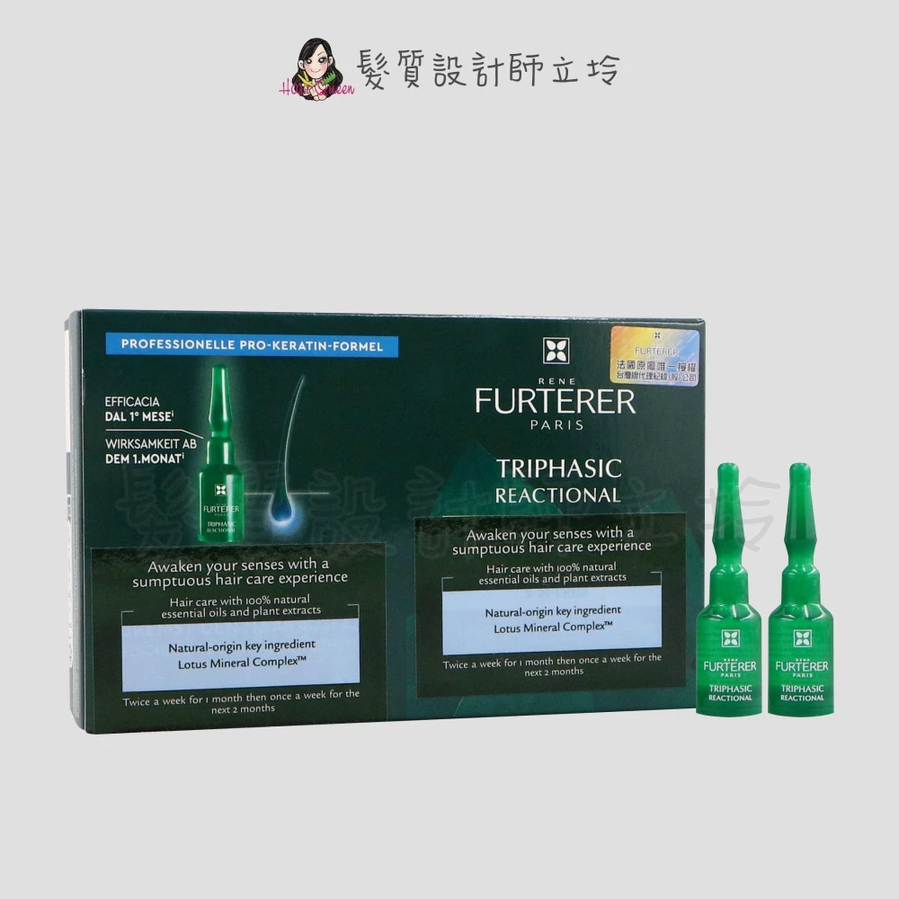 【RENE FURTERER 萊法耶】立坽『免沖頭皮調理』紀緯公司貨 萊法耶(荷那法蕊) RF 三項水湛蓮能量調理液5ml
